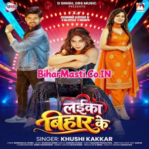 Laika Bihar Ke (Khushi Kakkar)