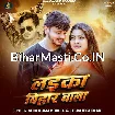 Laika Bihar Wala (Shiv Kumar Bikku, Khushi Kakkar)