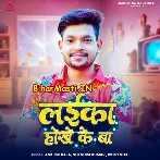 Laika Hokhe Ke Ba (Ankush Raja)