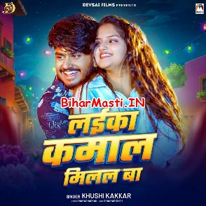 Laika Kamal Milal Ba (Khushi Kakkar)