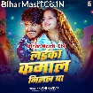 Laika Kamal Milal Ba (Khushi Kakkar)