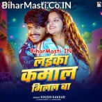 Laika Kamal Milal Ba (Khushi Kakkar)