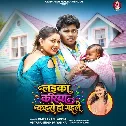 Laika Kariya Kaise Ho Gail (Om Prakash Akela, Antra Singh Priyanka)