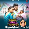 Laika Kariya Kaise Ho Gail (Om Prakash Akela, Antra Singh Priyanka)