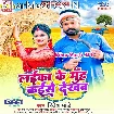 Laika Ke Muh Kaise Dekhab (Ritesh Pandey)