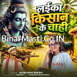 Laika Kishan Ke Chahi