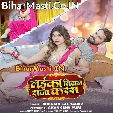 Laika Niyan Raja Karas (Khesari Lal Yadav)