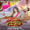 Laika Niyan Raja Karas (Khesari Lal Yadav)