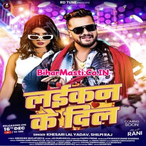Laikan Ke Dil (Khesari Lal Yadav, Shilpi Raj)