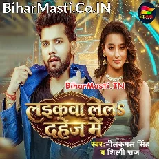 Laikawa Lela Dahej Me (Neelkamal Singh, Shilpi Raj)
