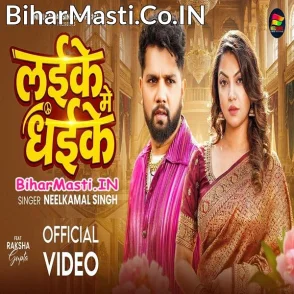 Laike Me Dhaike (Neelkamal Singh) Video Song