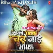 Laiki Patak Ke Chadh Jaai (Samar Singh, Khushi Kakkar)