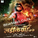 Laikiya UP Ke (Shilpi Raj)