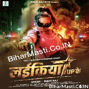 Laikiya UP Ke (Shilpi Raj)