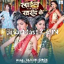 Lail Naikha Hamara Ke Kharid Ke (Shivani Singh)