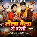 Laila Baila Se Dareli (Deepak Dildar)