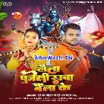 Laila Pujeli Rauwa Baila Ke (Chandan Chanchal)