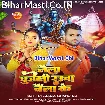 Laila Pujeli Rauwa Baila Ke (Chandan Chanchal)
