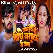 Lakadiya Ke Biche Jarabau Ge Jaan (Aashish Yadav)