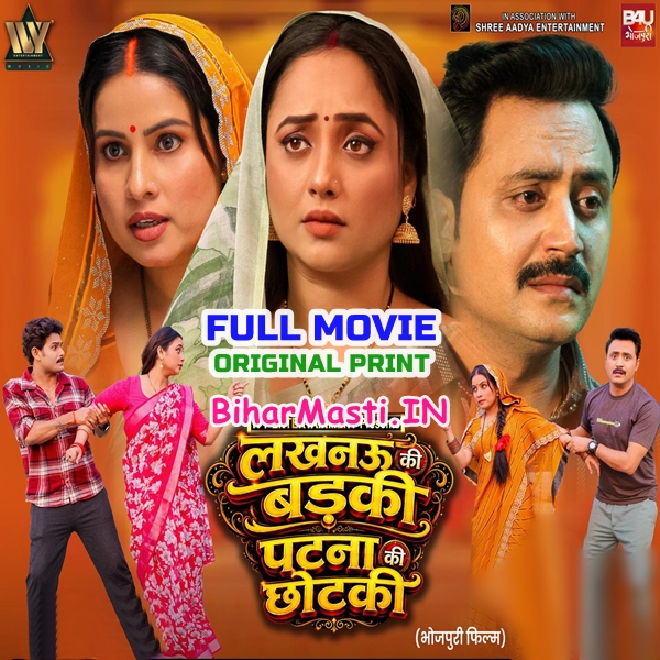 Lakhnaw Ki Badki Patna Ki Chhotki  Original Company Print Full Movie (1080p HD).mp4