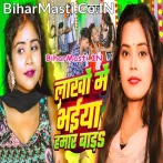 Lakho Me Bhaiya Hamar Bada (Prabha Raj)