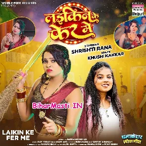 Lakin Ke Fer Me (Khushi Kakkar)