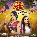 Lakin Ke Fer Me (Khushi Kakkar)