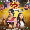 Lakin Ke Fer Me (Khushi Kakkar)