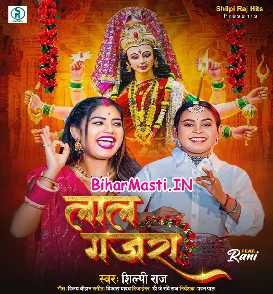 Lal Gajra (Shilpi Raj)