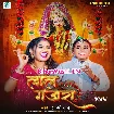 Lal Gajra (Shilpi Raj)