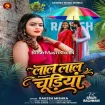 Lal Lal Chudiya (Rakesh Mishra)