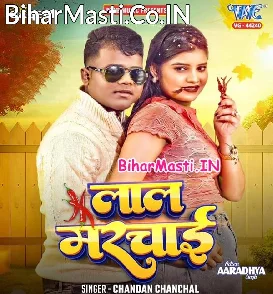 Lal Marchai (Chandan Chanchal)