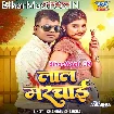 Lal Marchai (Chandan Chanchal)