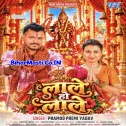 Lale Ho Lale (Pramod Premi Yadav)