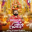 Lale Lale Alata (Rakesh Mishra)