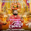 Lale Lale Alata (Rakesh Mishra)