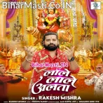 Lale Lale Alata (Rakesh Mishra)