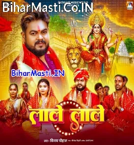 Lale Lale (Vijay Chauhan)