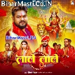 Lale Lale (Vijay Chauhan)