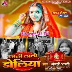 Lali Lali Doliya (Anjali Bharti)