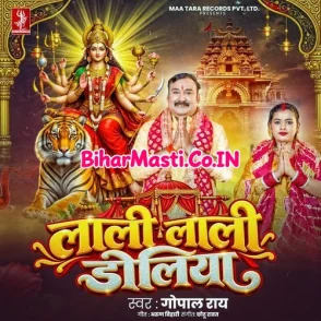 Lali Lali Doliya (Gopal Rai)