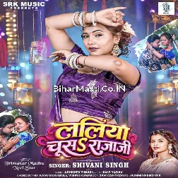 Laliya Tani Sa Chusa Raja Ji