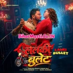 Lalki Bullet (Gunjan Singh, Shilpi Raj)