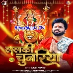 Lalki Chunariya (Ajeet Anand)