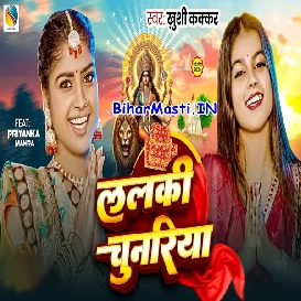Lalki Chunariya (Khushi Kakkar)