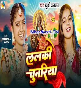 Lalki Chunariya (Khushi Kakkar)