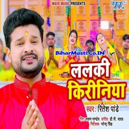 Lalki Kiriniya Jaldi Dekhai Aragh Ke Ber Bhaile Ji