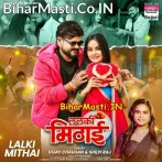 Lalki Mithai (Vijay Chauhan, Shilpi Raj)