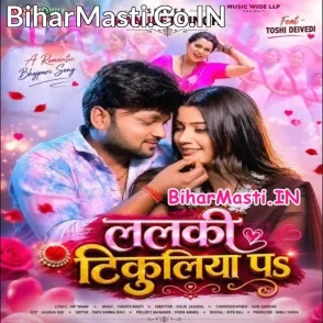 Lalki Tikuliya Pa (Ranjeet Singh)