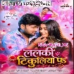 Lalki Tikuliya Pa (Ranjeet Singh)